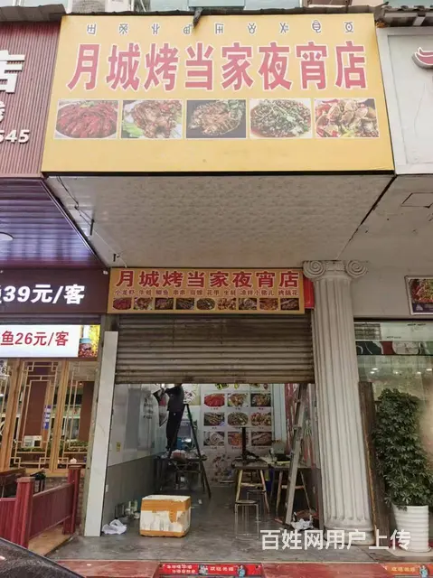西昌市西城区文汇南路60平夜宵店转让 - 图片 1