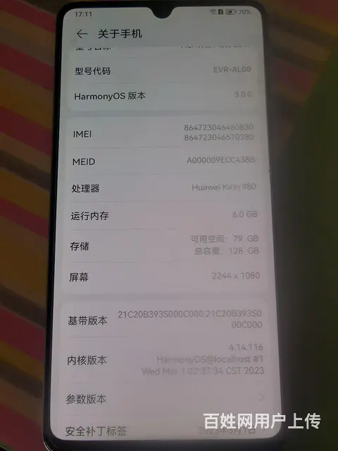 华为mate20x…6／128G - 图片 2