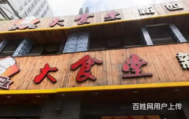 杭州重餐饮周边汽车城旧货市场，酒店办公学校人流量大，双地铁站 - 图片 4