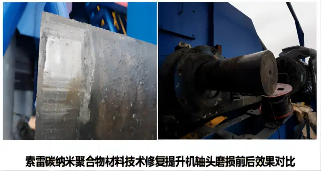 没思绪修复提升机轴头磨损，可以看下面文章 - 图片