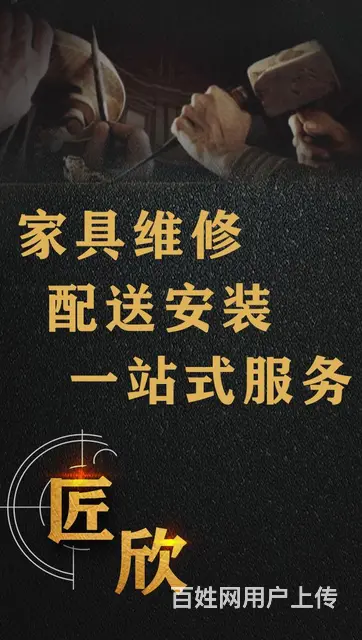 咸阳家具配送安装,维修补漆,吊灯，吸顶灯，LED安装全能服务 - 图片 1
