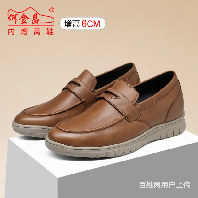 乐福鞋才是职场男士的正确选择，穿出自信，为你铺就职 - 图片 2