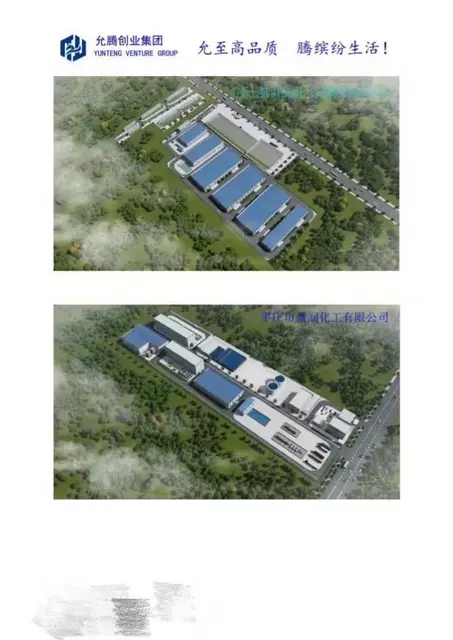 淄博化工设计全国服务 - 图片 6