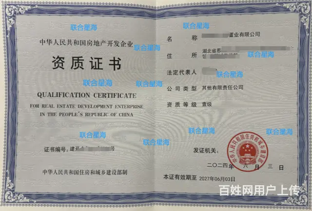 房地产开发资质新办 延期业务如何办理？ - 图片 6