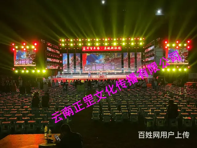 会议活动、开业庆典、订货会、策划布置、演出表演 - 图片 11