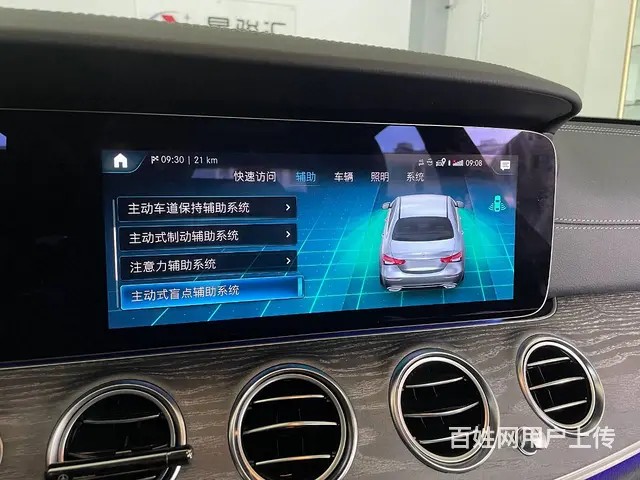 22款23款奔驰E300L升级23P智能驾驶辅助 - 图片 5