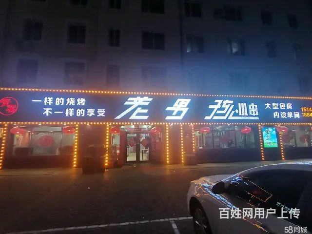 转让 - 图片