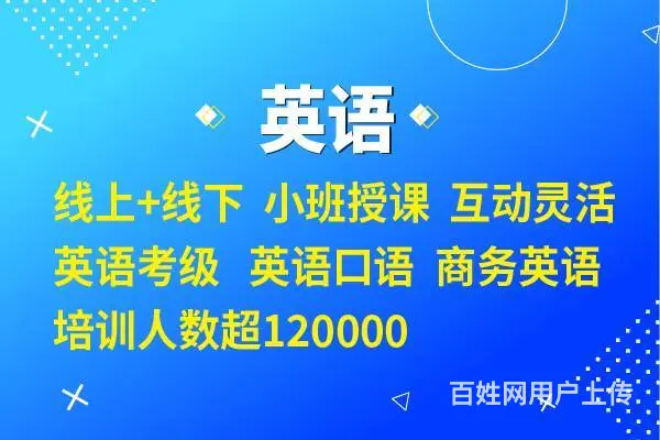 靖江外语培训到哪里 在职如何学习新概念英语 - 图片 1