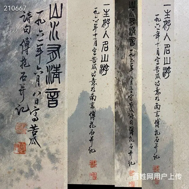 傅抱石四条屏精品 附带木盒 尺寸：94-44厘米x - 图片 9