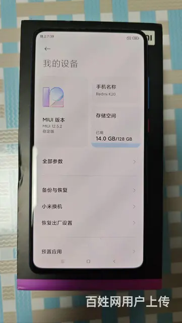 【搞定了！】出售自用红米K20手机 - 图片 4