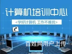 赤峰市零基础电脑办公软件培训学校 - 图片 1