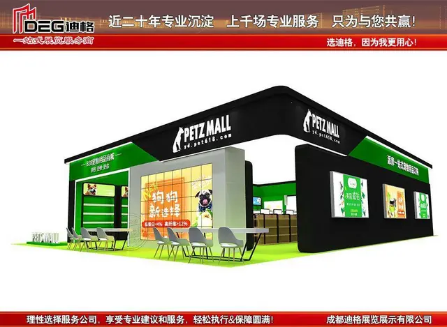 成都展览设计搭建-2023年中国畜牧业博览会 - 图片 2