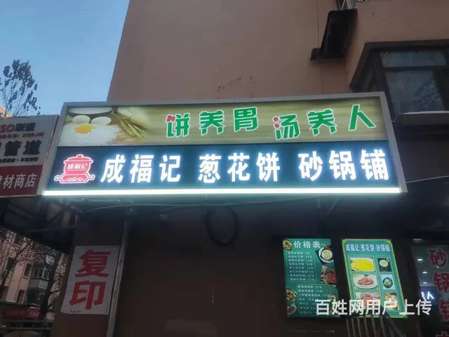 【搞定了！】爱建商圈砂锅扒肉馆出兑 - 图片 1