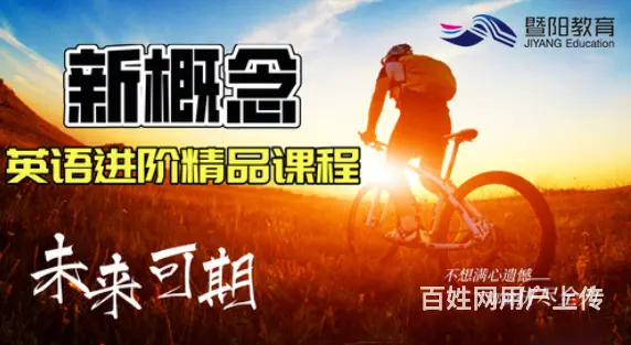 靖江英语培训哪里好  怎么选择好的培训机构 - 图片