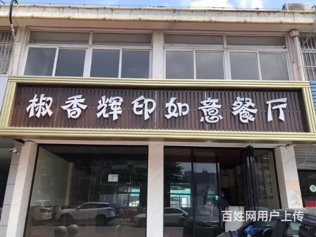 包河区哈尔滨路宁夏路交叉口附近成熟地段沿街旺铺房东直租，行业 - 图片 2