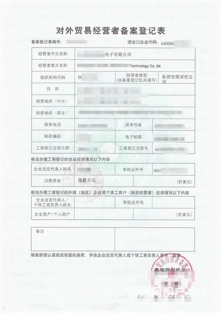 赫章县实力代办进出口权备案电子口岸IC卡 - 图片