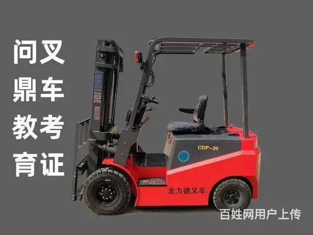 勤劳致富的运输员在苏州哪里报考特种设备管理员证 - 图片
