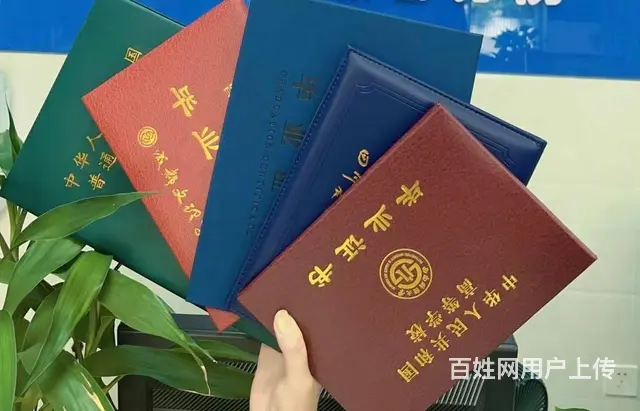 新津大专新津本科新津成人大学毕业有保障新津分校 - 图片