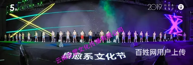 活动策划、舞美搭建、灯光音响、LED屏、桌椅、演出 - 图片 12