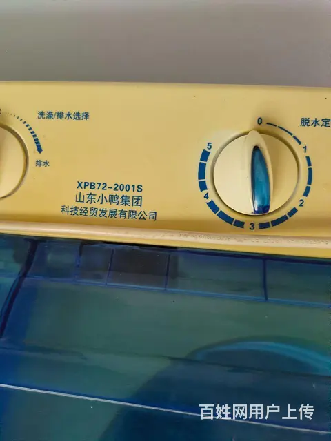 【搞定了！】小鸭品牌洗衣机出售 - 图片 2