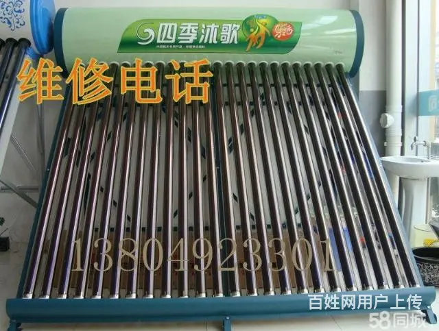 鞍山 太阳能热水器维修 - 图片 1