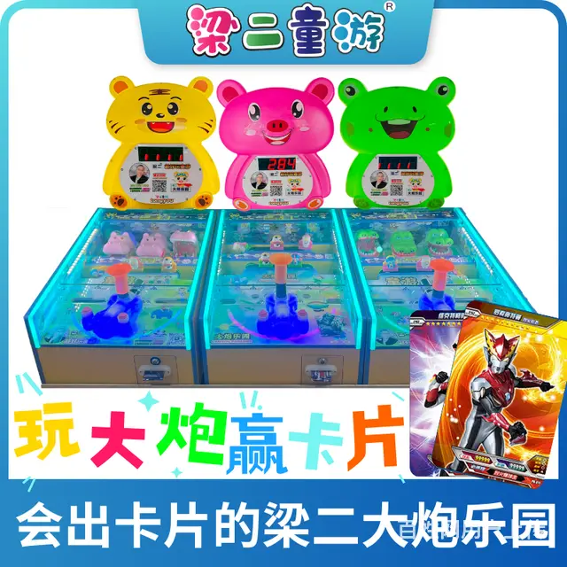 梁二大炮乐园出卡片款第一代 - 图片 1