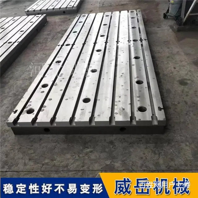 试验台电机加载对托 测功机底座地板 t型槽平台 - 图片 1