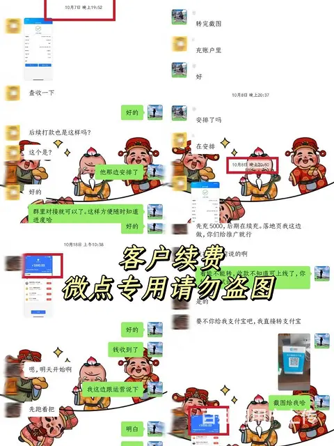 微信朋友圈广告平台代理加盟，全媒体广告平台授权代理 - 图片 6
