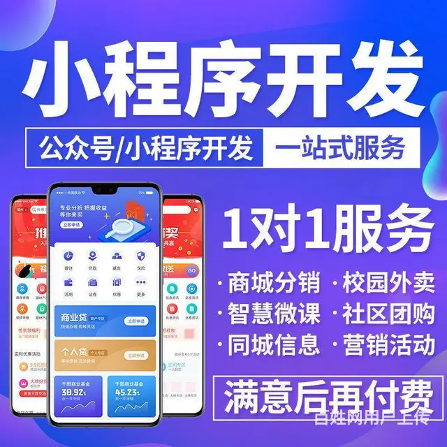 消防小程序价格，餐饮小程序系统开发 - 图片 2