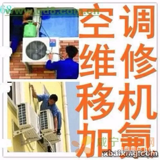 通许空调维修电话空调不制冷快速维修空调拆装上门电话 - 图片