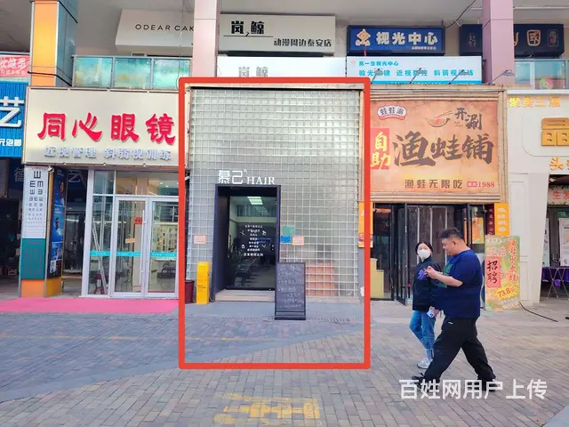 （兆丰）万达金街慕己美发店空转 - 图片 1