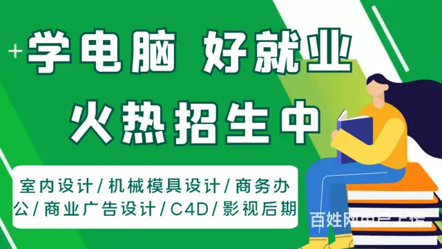 苏州吴江CAD绘图培训中心 苏州吴江文员cad培训 - 图片 1
