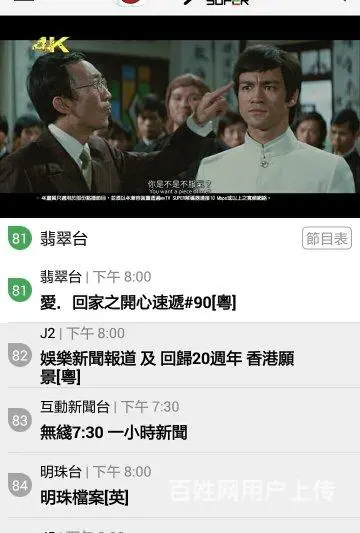 TVB翡翠台直播 - 图片 6
