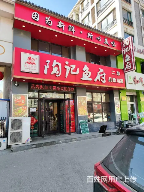 铁西区沈辽中路中餐饭店出兑： - 图片 1
