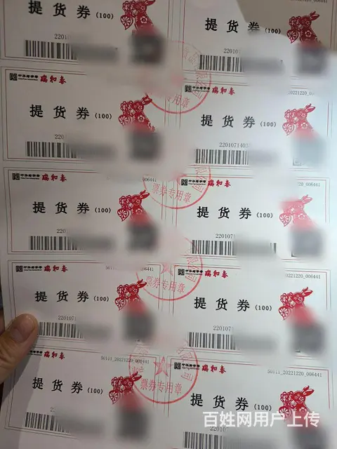 常州瑞和泰购物卡回收几折？瑞和泰卡回收电话多少泰富 - 图片 3