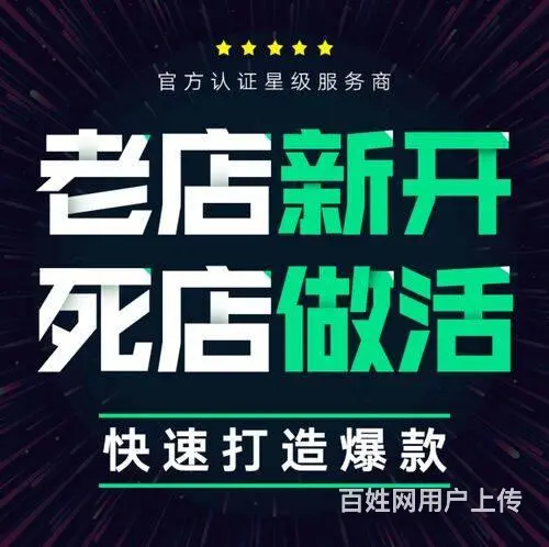 南阳大旗电商淘宝拼多培训电商运营新媒体运营网点培训 - 图片 4