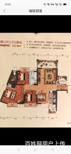 低价急售全新海景三房 - 图片 1