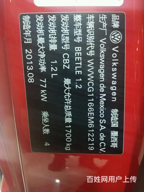 [昆明]大众甲壳虫掀背 1.2T 自动 舒适型 2 - 图片 2