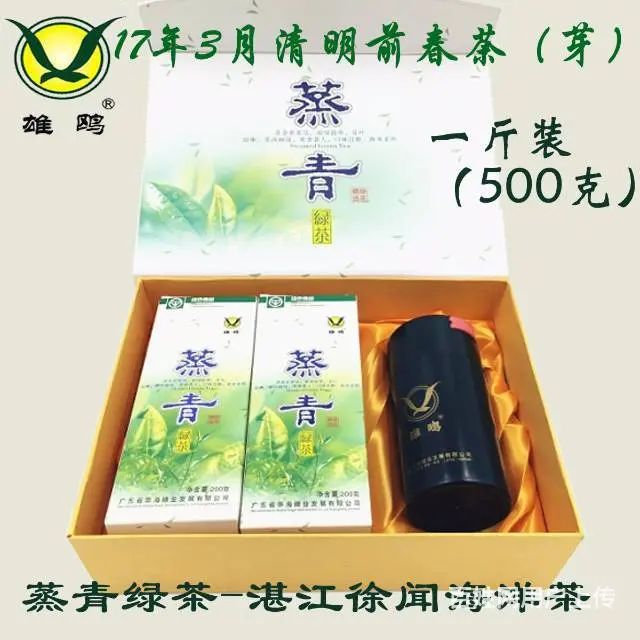湛江徐闻特产海鸥绿茶雄鸥牌勇士牌蒸青清青蒸绿茶 - 图片 7
