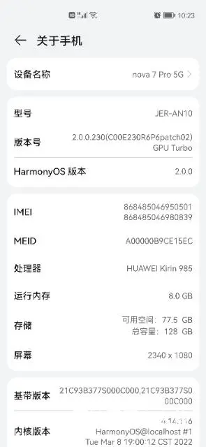华为nova7pro 8g+128g 全网通5G - 图片 1