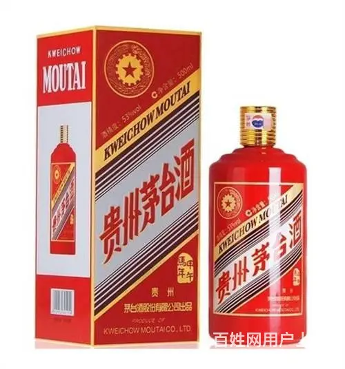 番禺回收茅台酒-当前茅台酒回收价格表 - 图片 5