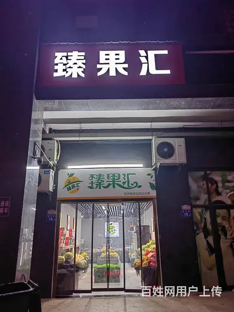 低价急转长郡学校旁临街水果超市旺铺，86平米编号4061 - 图片 2