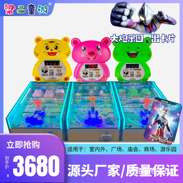 梁二大炮乐园出卡片款第一代 - 图片 3