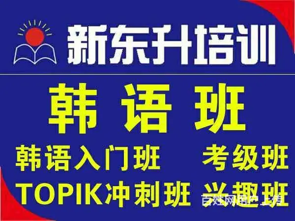 零基础学习韩语课程 - 图片