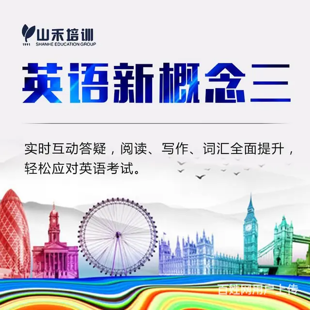 苏宁附近英语零基础班入门班口语等级考试 - 图片 3