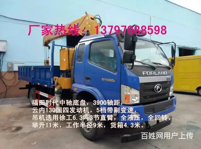 荆州福田6.3吨徐工随车吊13797888598 - 图片 4