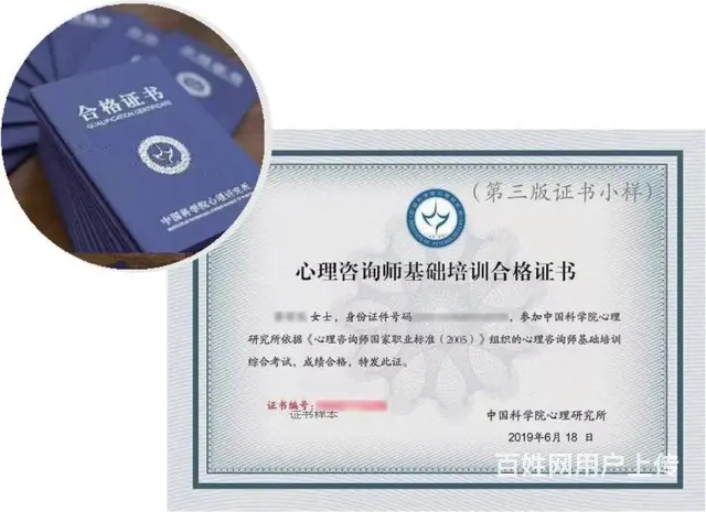 常熟心理咨询师培训哪里有？考证的话可以从事哪些工作 - 图片 1