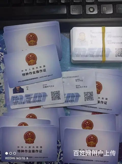 合肥市考电工证、焊工证、高处证、在哪报名？需要什么 - 图片 3