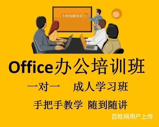 开封电脑培训 办公文员培训 办公软件培训文秘办公 - 图片 2