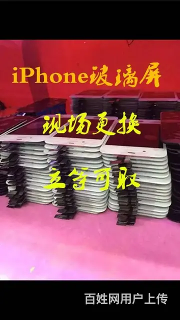 苹果iPhone8plus屏幕碎了换个原装屏多少钱 - 图片 3